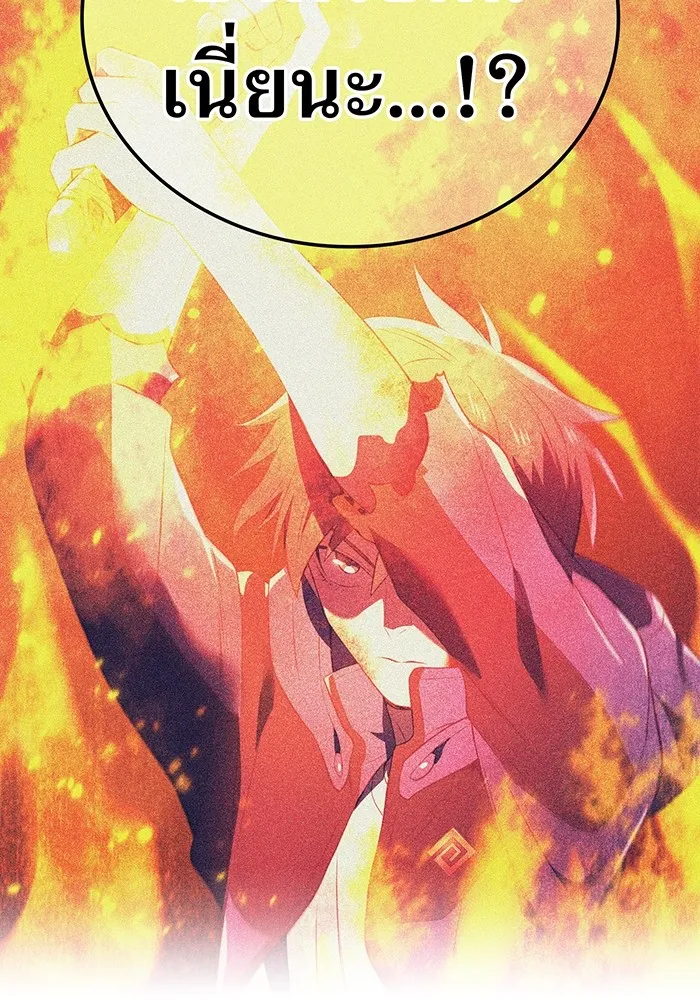 ฮันเตอร์สกิลโกง ตอนที่ 17 ตัวคนเดียว รูปที่ 35
