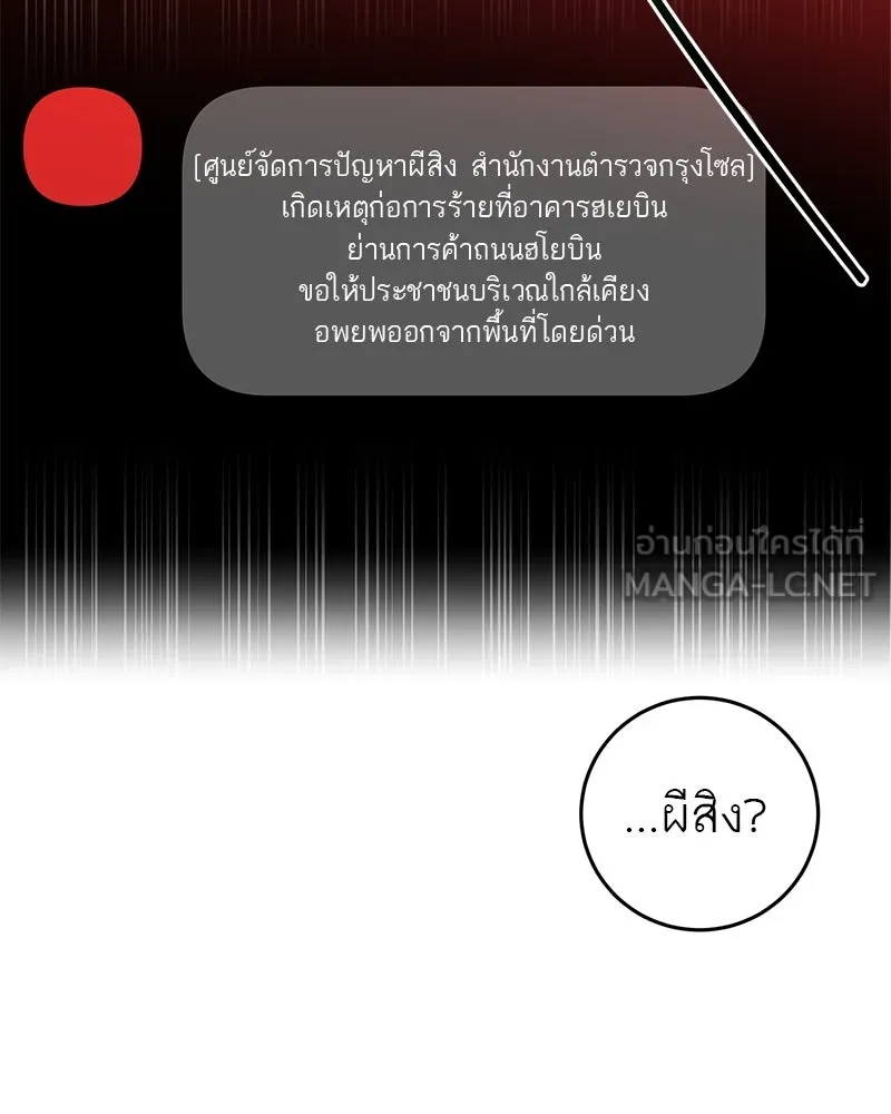 ตำนานเทพธิดาตกสวรรค์ ตอนที่ 1 รูปที่ 36