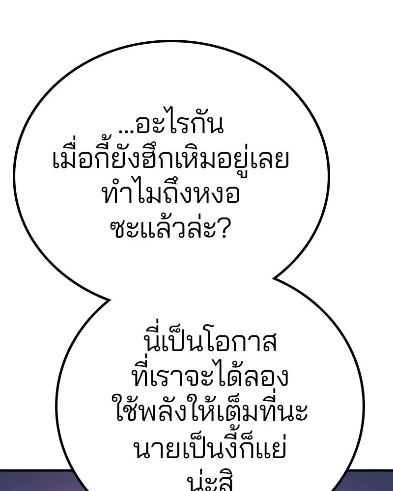 Player ตอนที่ 189 รูปที่ 89