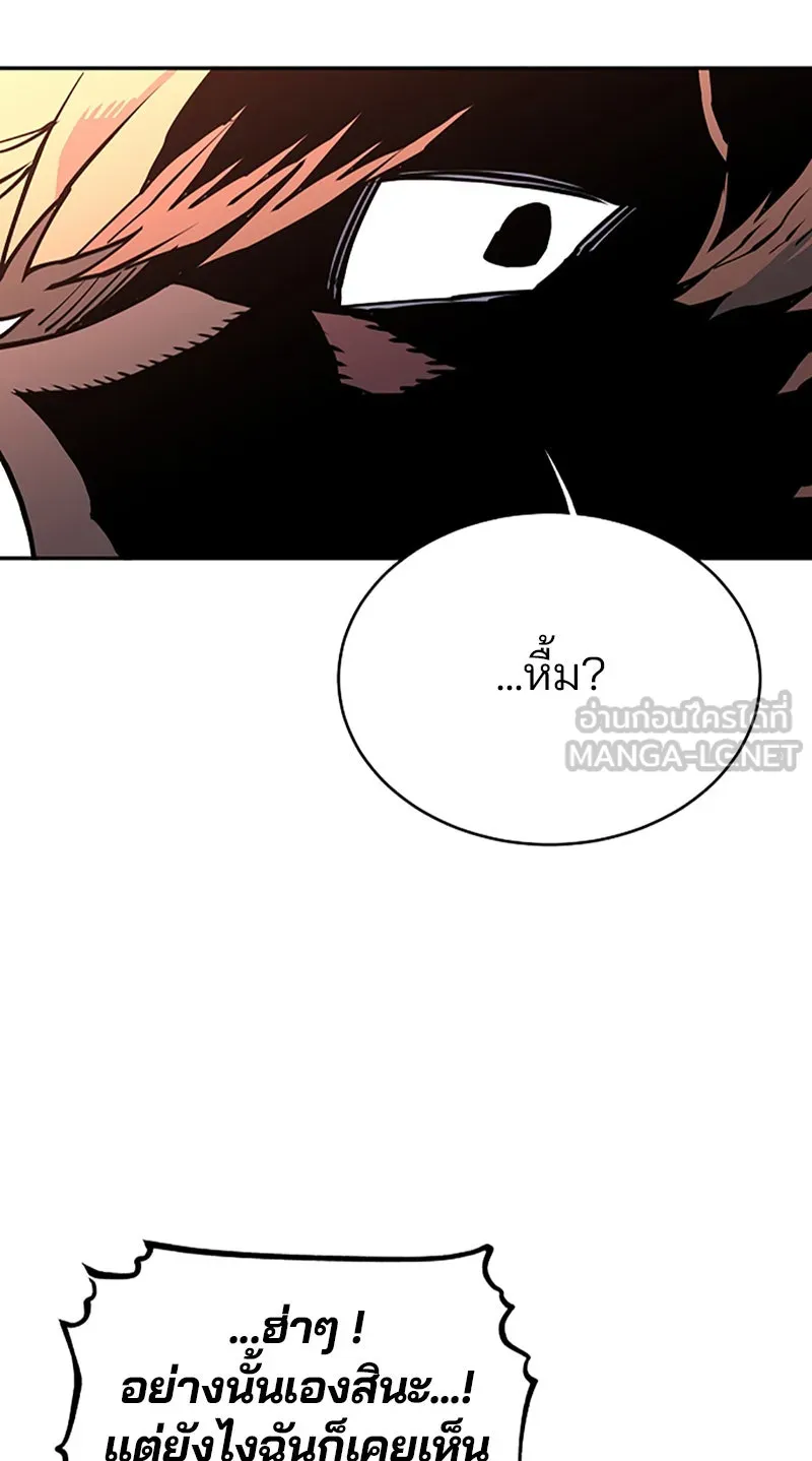Player ตอนที่ 7 รูปที่ 75