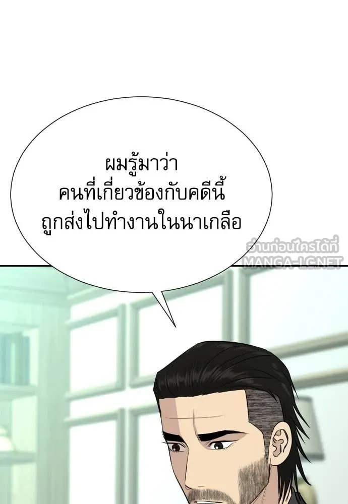 หลานอัจฉริยะ ตอนที่ 47 รูปที่ 96