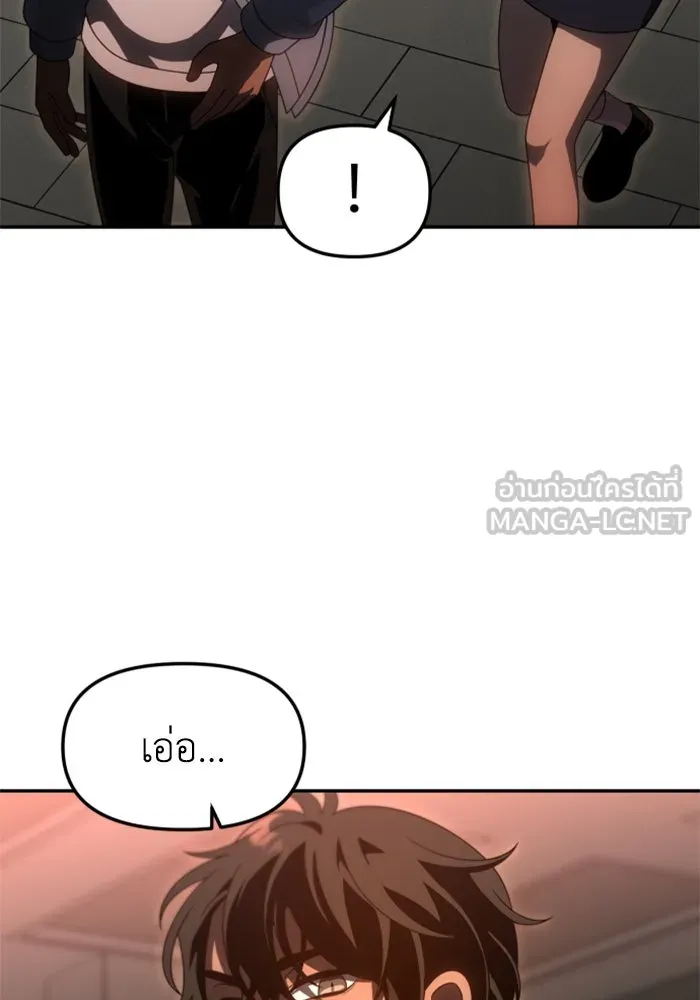 อดีตบอสหอคอย ตอนที่ 75 รูปที่ 159