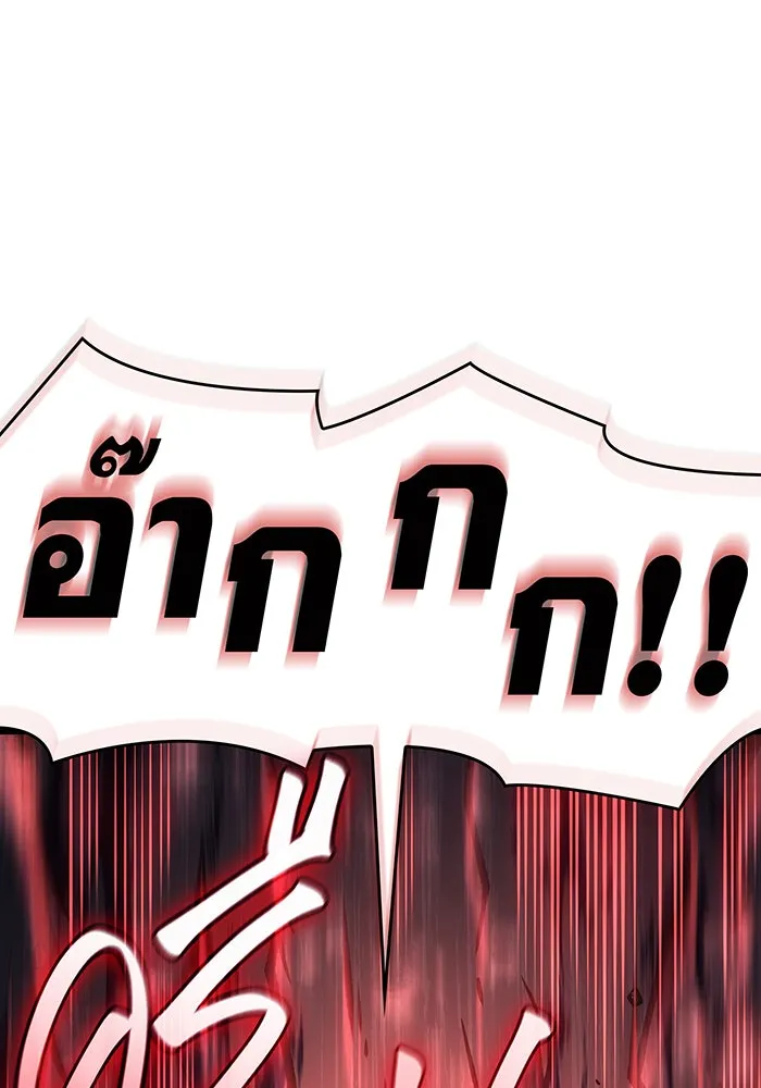 เกิดใหม่พร้อมพลังแห่งราชัน ตอนที่ 32 รูปที่ 149