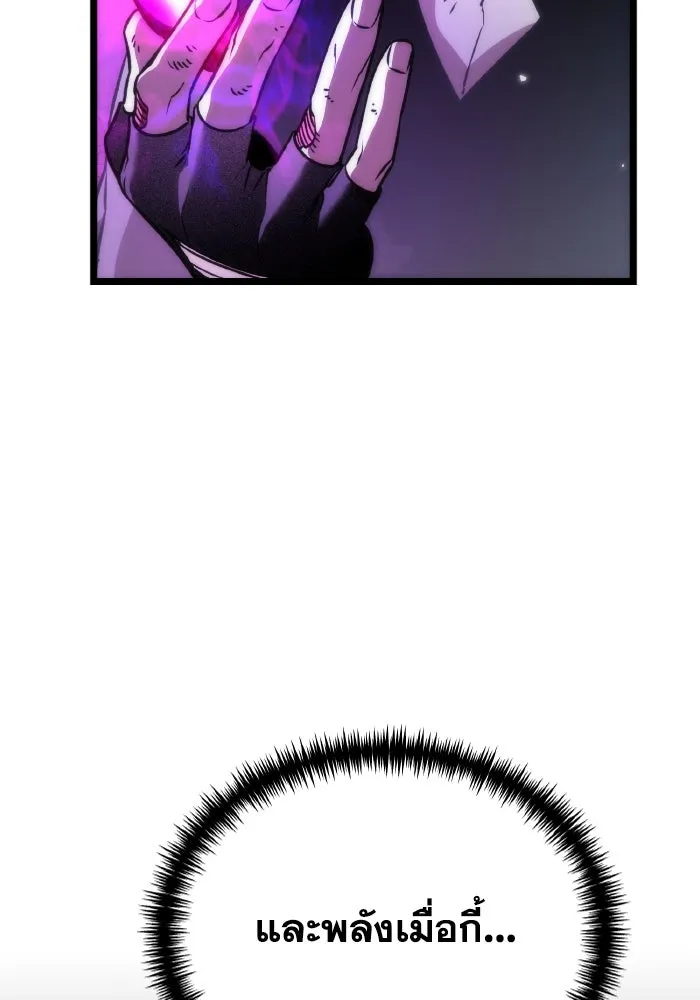 การแข่งขันของผู้เกิดใหม่ ตอนที่ 35 รูปที่ 32