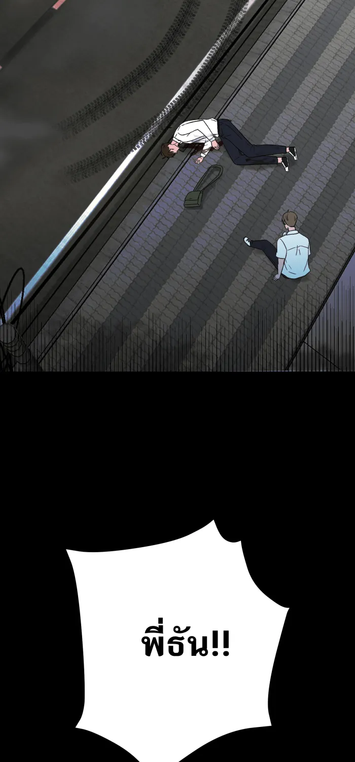 ตื่นมาอีกทีก็เป็นนายเอกไปซะแล้ว ตอนที่ 21 ไม่ใช่ความผิดของนาย รูปที่ 4