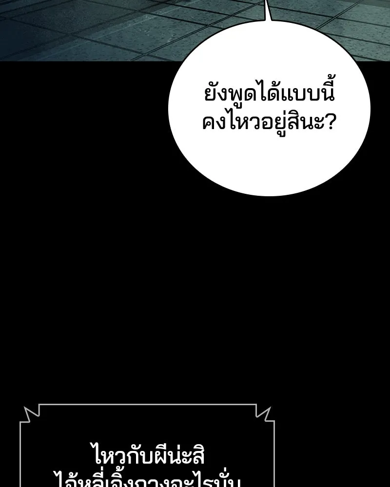 เกาลูน  ซาโรกา ตอนที่ 18 รูปที่ 167