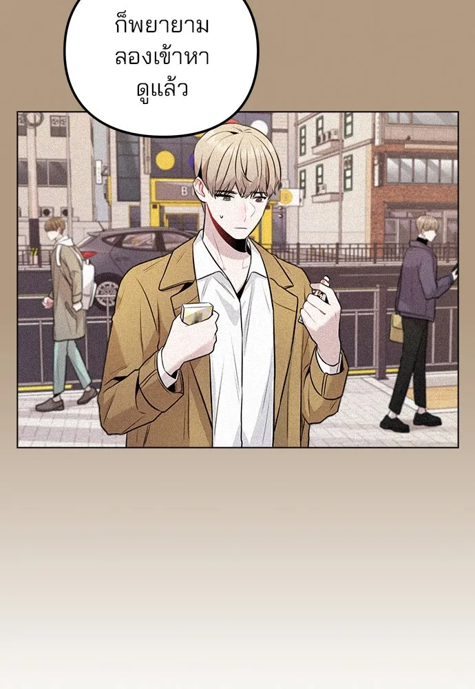 รักผิดแผน ตอนที่ 8 รูปที่ 22