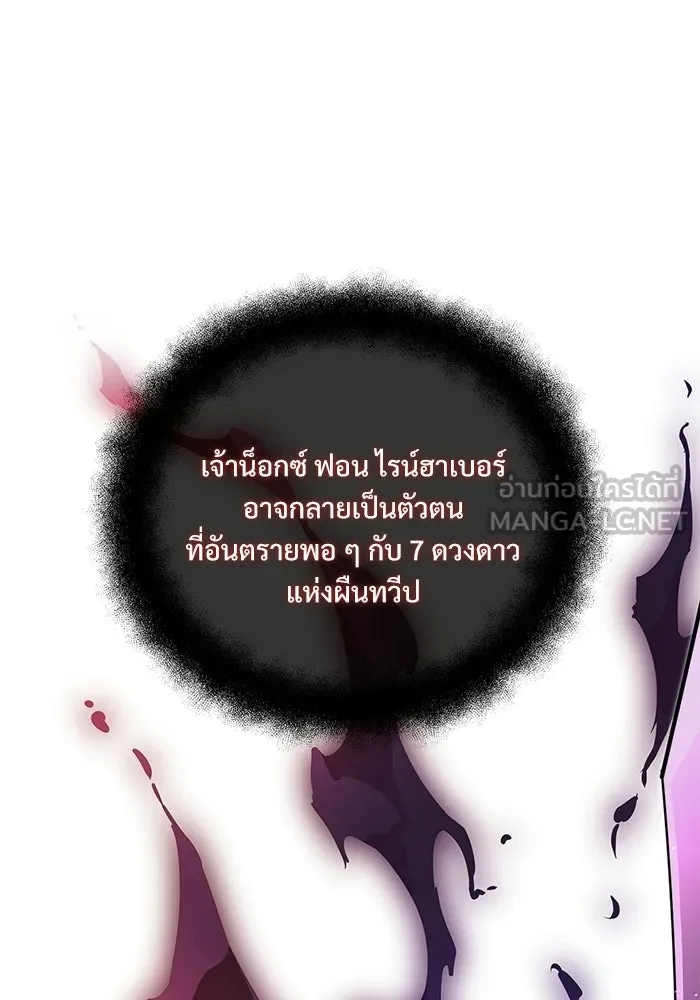 อัศวินดำล่าท้าเวลา ตอนที่ 51 รูปที่ 6