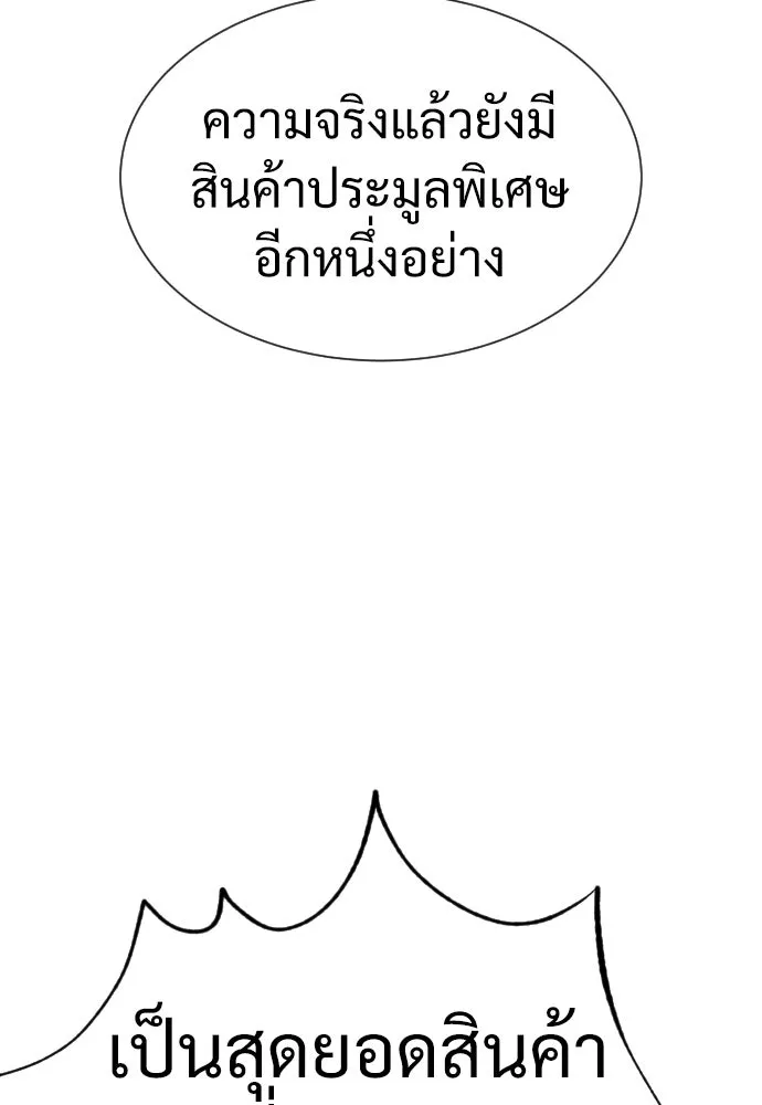 นักฆ่าย้อนวัย ตอนที่ 27 รูปที่ 214
