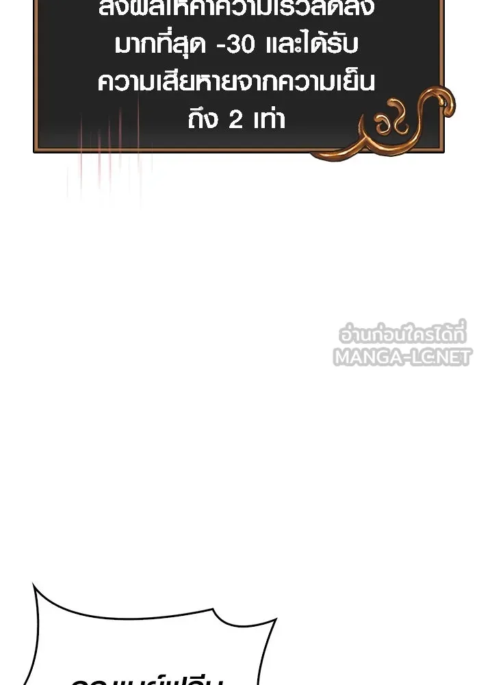 เอาชีวิตรอดในเกมฉบับคนเถื่อน ตอนที่ 71 ยามค่ำคืนมาถึงแล้ว รูปที่ 120