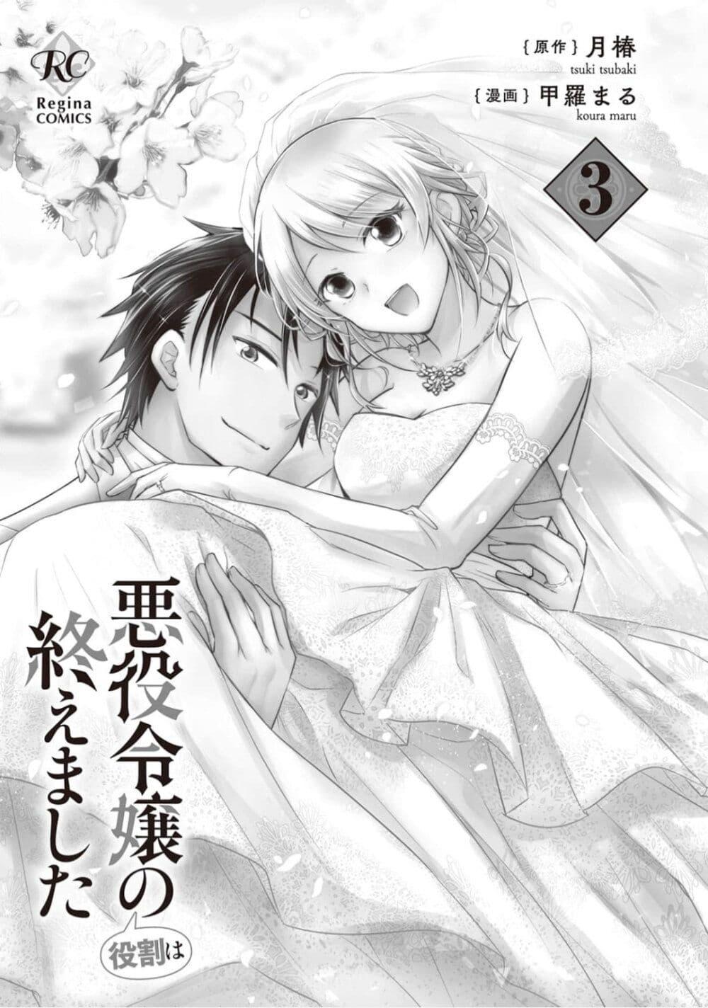 Manga-lc-com อ่านมังงะ อ่านการ์ตูน ออนไลน์ ฟรี The Role of the Villainess Is No More! ตอนที่ 1 2 3 4 5 6 7 8 9 10 11 12 13 14 ฟรี ไม่มีโฆษณา Manga-lc - อ่าน มังงะ อ่าน การ์ตูน ออนไลน์ อ่านมังงะ ฟรี