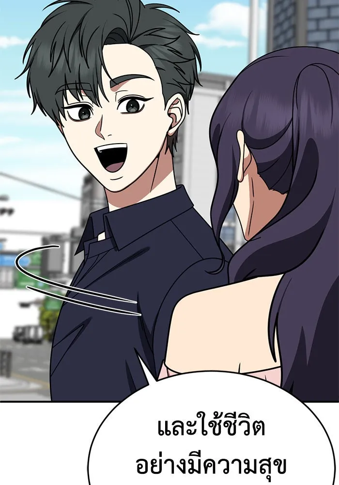 ช่วยเปลี่ยนฉันที ตอนที่ 279. ซีซัน 2 รูปที่ 82