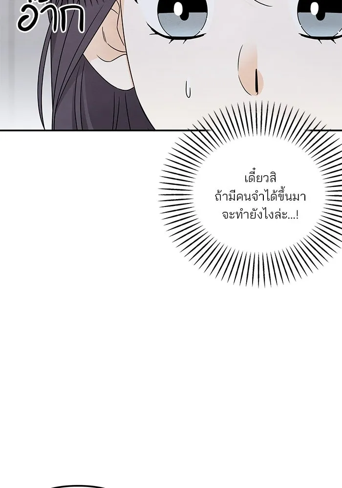 ปุลโซราได้เวลาดัง ตอนที่ 28 รูปที่ 66
