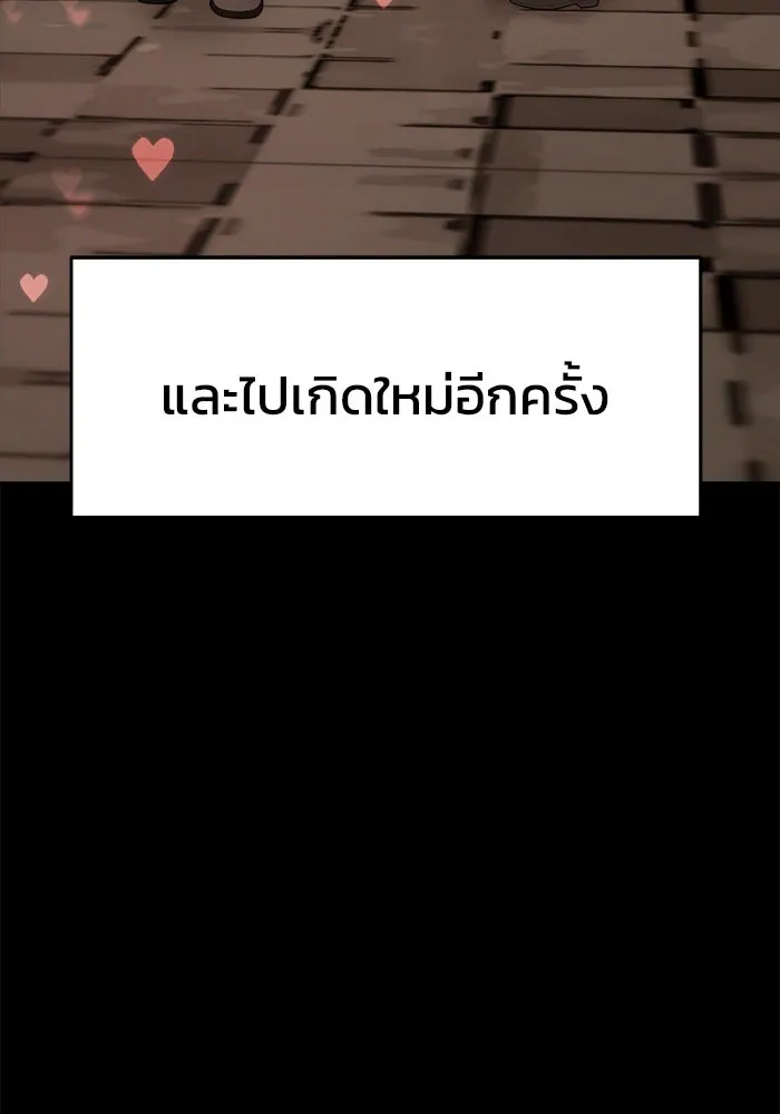 วายร้ายก็อยากมีรัก ตอนที่ 60 รูปที่ 110
