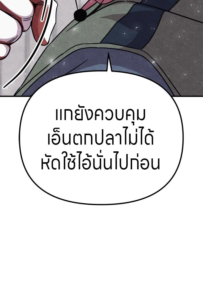 Zombie X Slasher ตอนที่ 14 รูปที่ 110