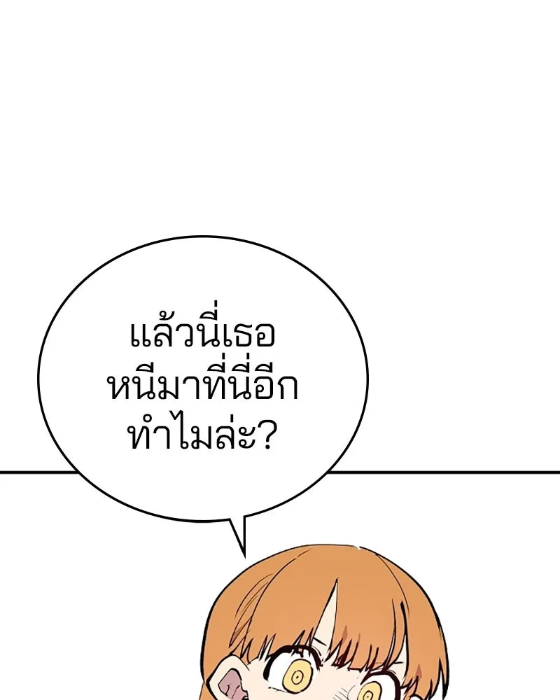 Player ตอนที่ 122 รูปที่ 14