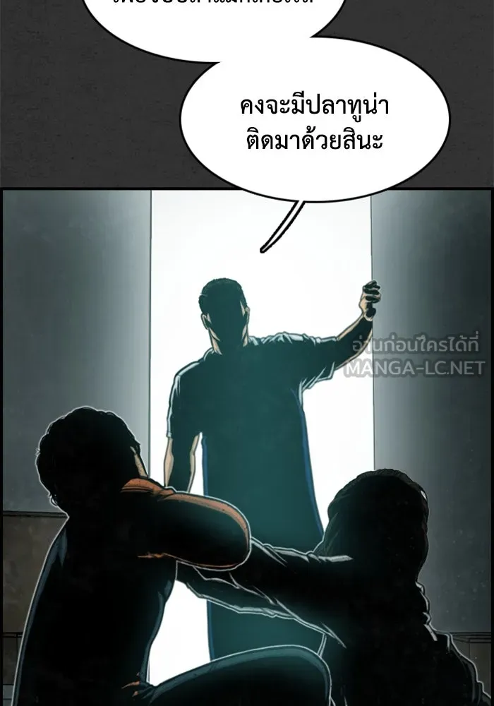 ตกศพสยอง ตอนที่ 11 รูปที่ 3