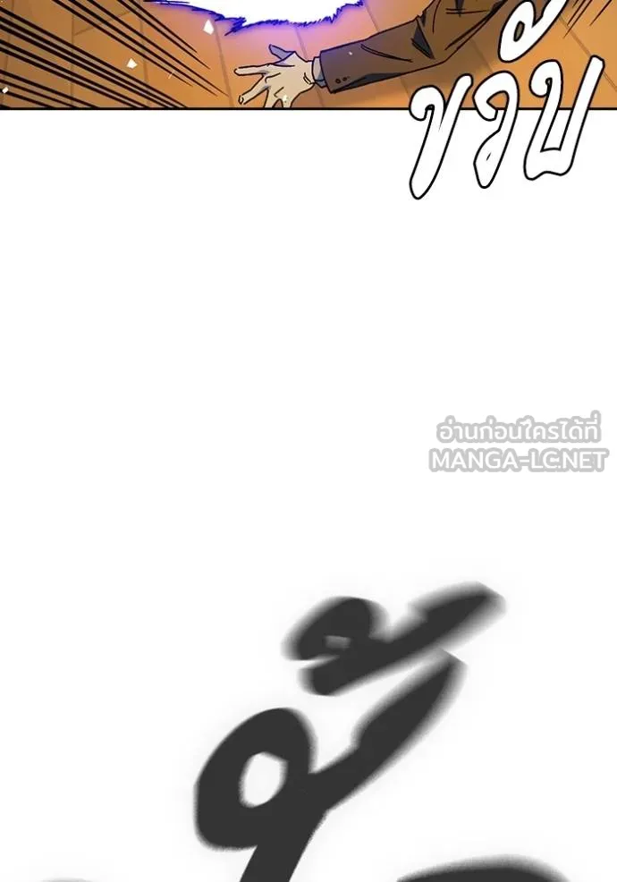 Study Group ตอนที่ 274 รูปที่ 118