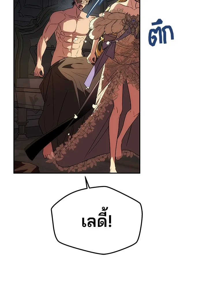 เกมรักจับสามี ตอนที่ 30 รูปที่ 104