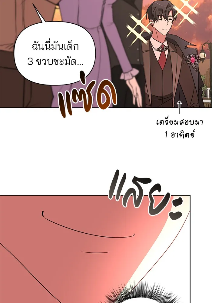 อะคาเดมีนี้เห็นทีจะเจ๊ง ตอนที่ 25 รูปที่ 52