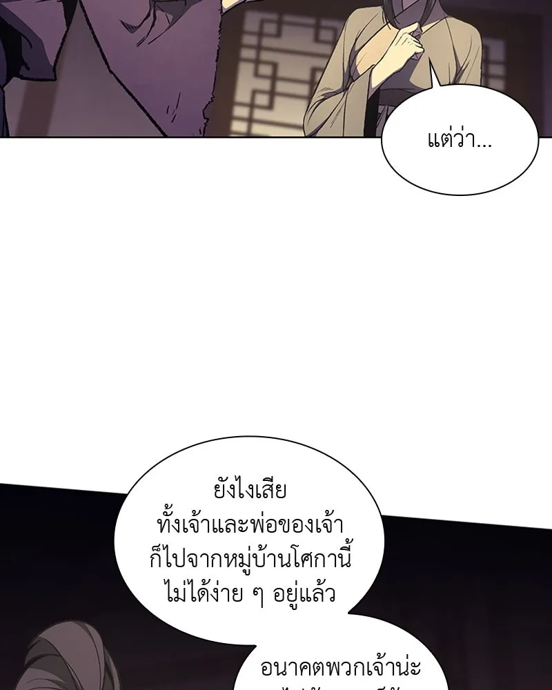 เกิดอีกทีเป็นว่าที่ประมุขลัทธิมาร ตอนที่ 11 รูปที่ 10
