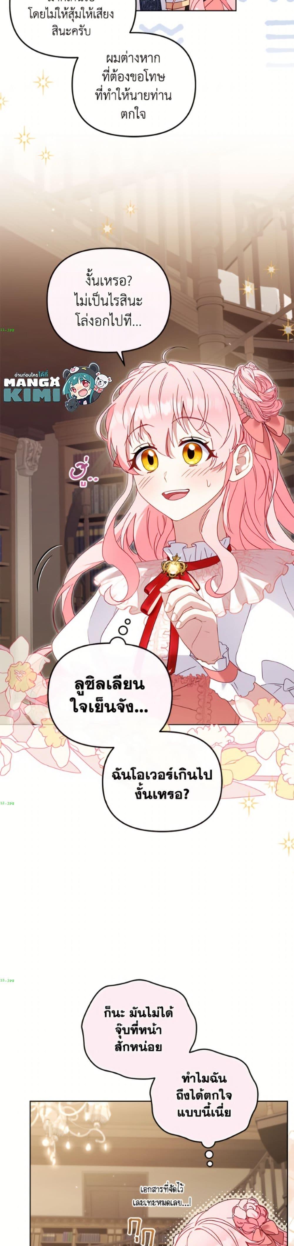 Manga-lc-com อ่านมังงะ อ่านการ์ตูน ออนไลน์ ฟรี I’m Being Raised by Villains ตอนที่ 1 2 3 4 5 6 7 8 9 10 11 12 13 14 ฟรี ไม่มีโฆษณา Manga-lc - อ่าน มังงะ อ่าน การ์ตูน ออนไลน์ อ่านมังงะ ฟรี