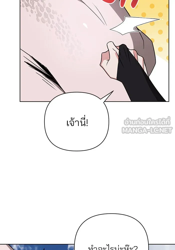 อะคาเดมีนี้เห็นทีจะเจ๊ง ตอนที่ 11 รูปที่ 111