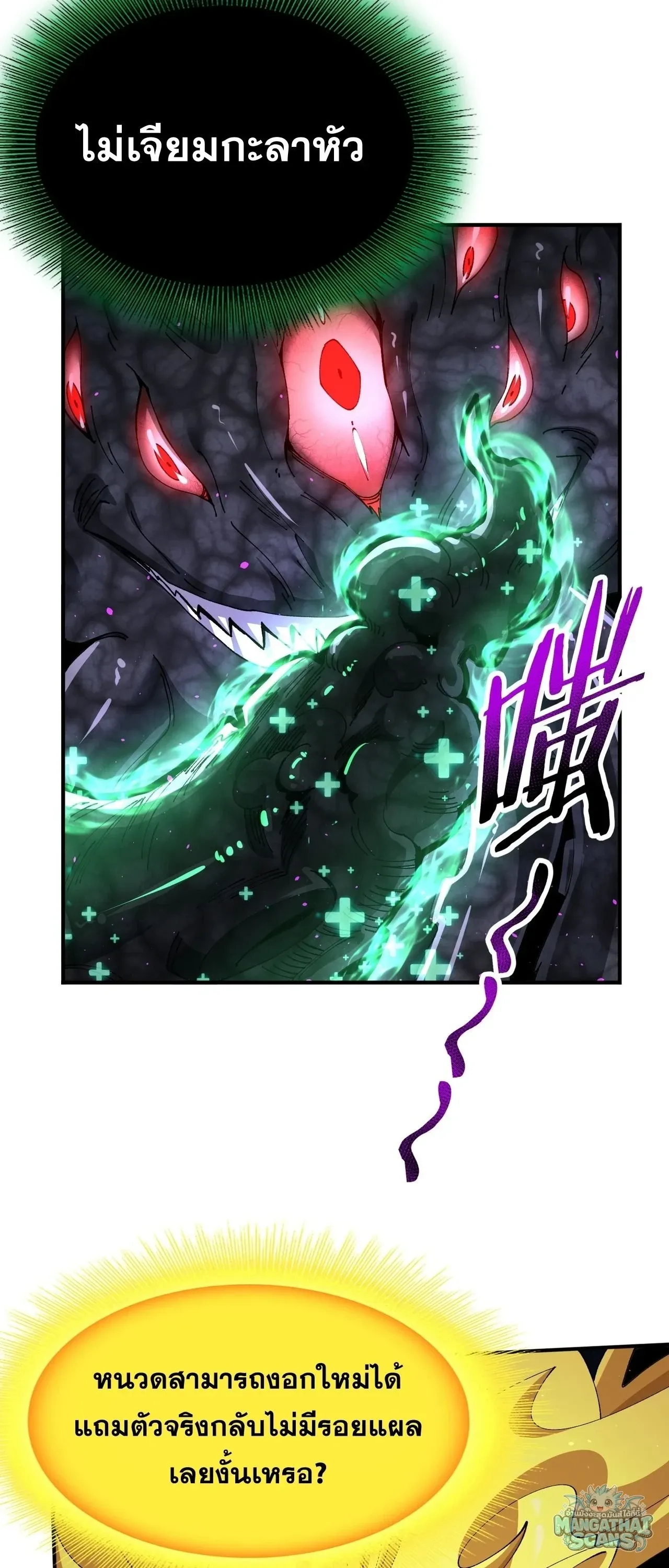 I am Drako Majstor ไหนใครว_าผ_ค_มม_งกร เป_นอาช_พท_อ_อนแอท_ส_ดไงล_ะ ตอนที่ ตอนที่ 244 รูปที่ 11