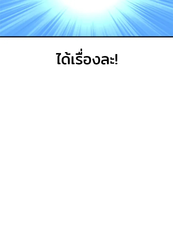 เส้นทางสู่เทพมาร ตอนที่ 12 รูปที่ 58