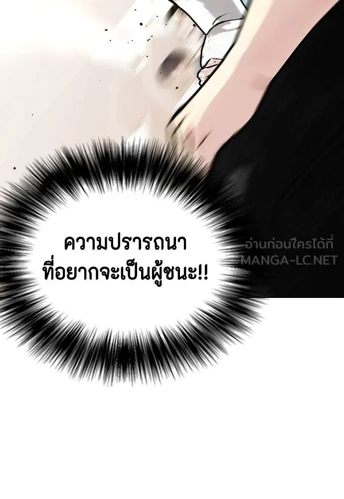 หมาหัวเน่า ตอนที่ 133 รูปที่ 131