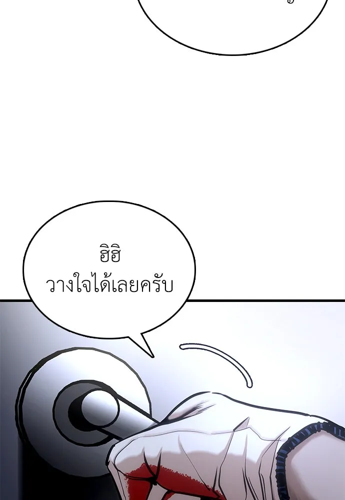 สุภาพบุรุษสูทดำ ตอนที่ 1 รูปที่ 8