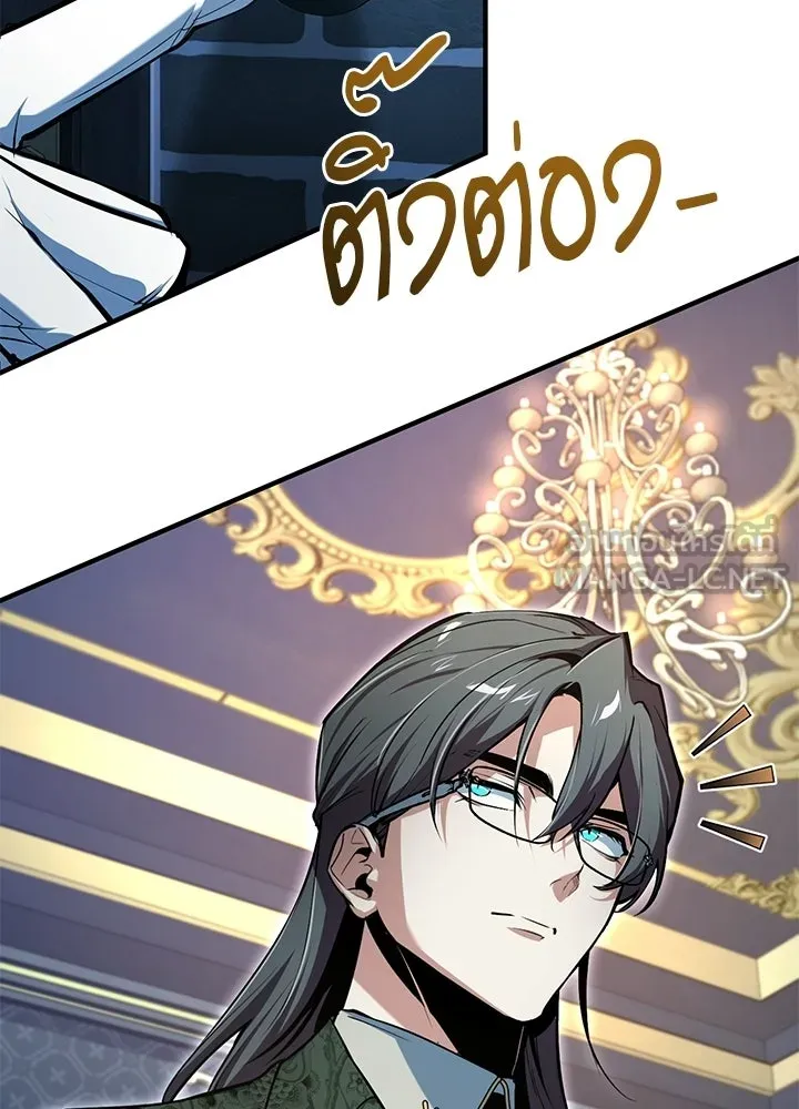 ศาสตราจารย์จำเป็นแห่งอะคาเดมี ตอนที่ 120 รูปที่ 147