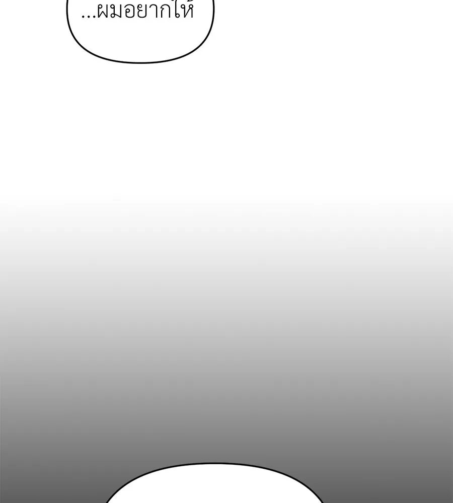 ปรารถนารักอันงดงาม ตอนที่ 17 รูปที่ 38