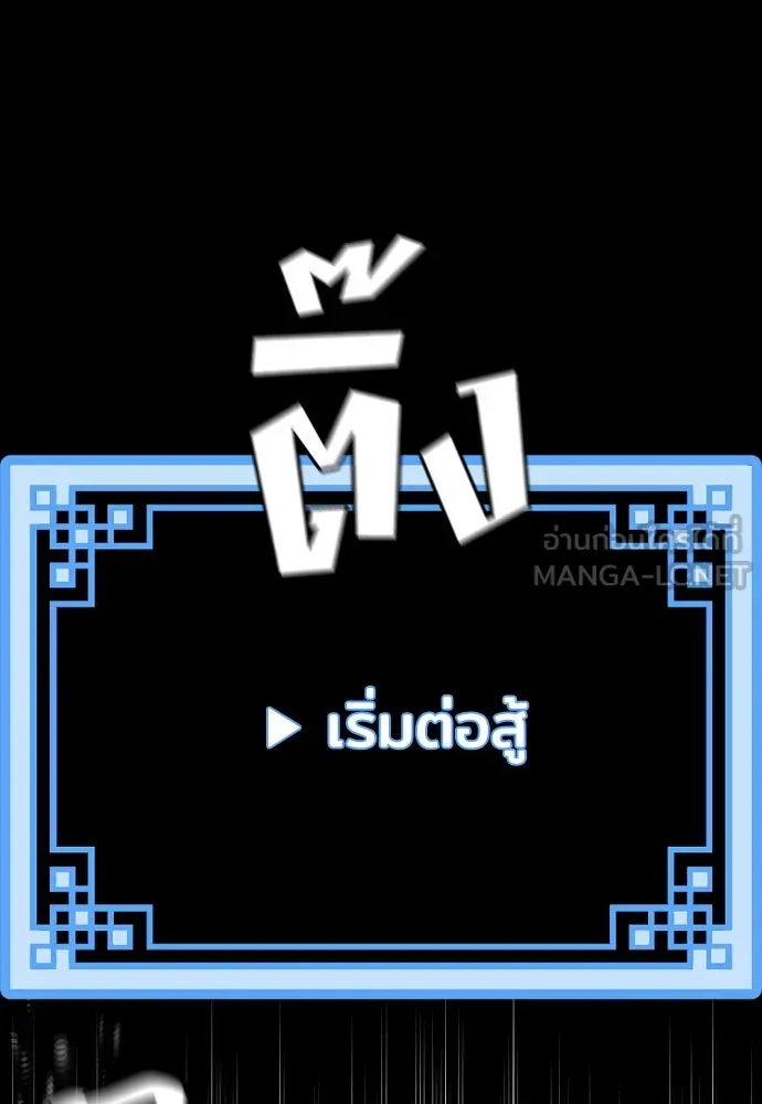 เส้นทางสู่เทพมาร ตอนที่ 55 รูปที่ 42