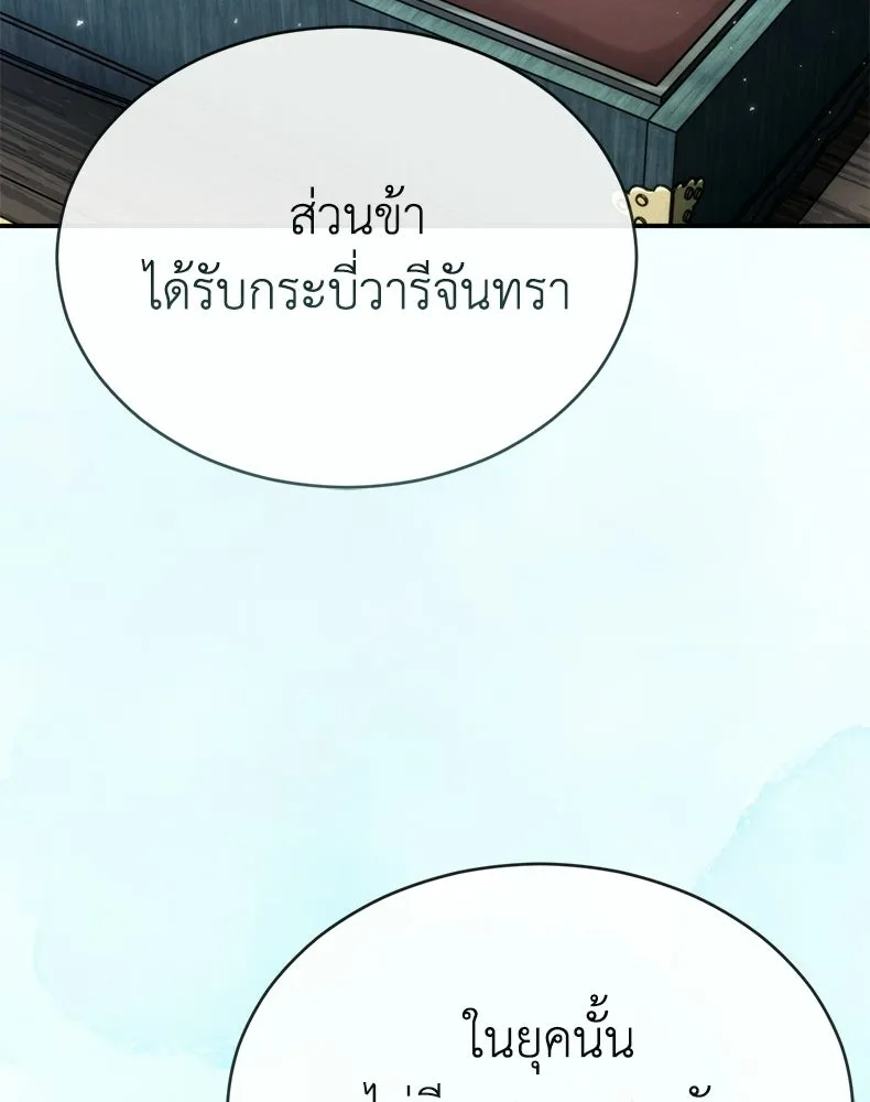 กำปั้นราชันคืนชีพ ตอนที่ 27 รูปที่ 125