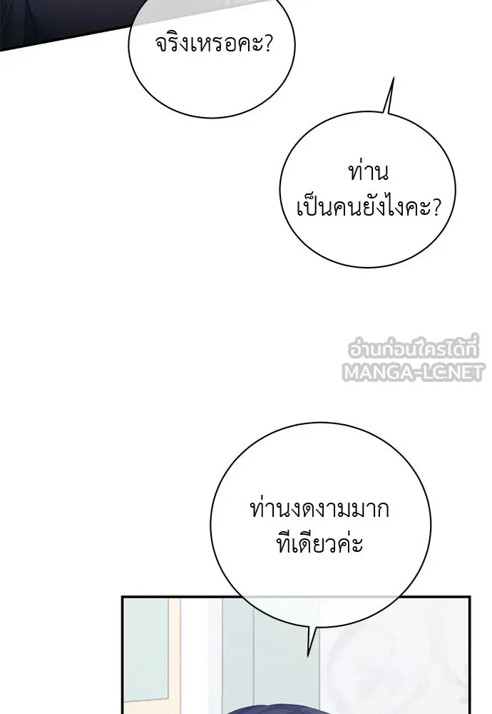 สาวใช้อย่างฉัน ขอเลือกหันหลังให้นาย ตอนที่ 43 รูปที่ 33