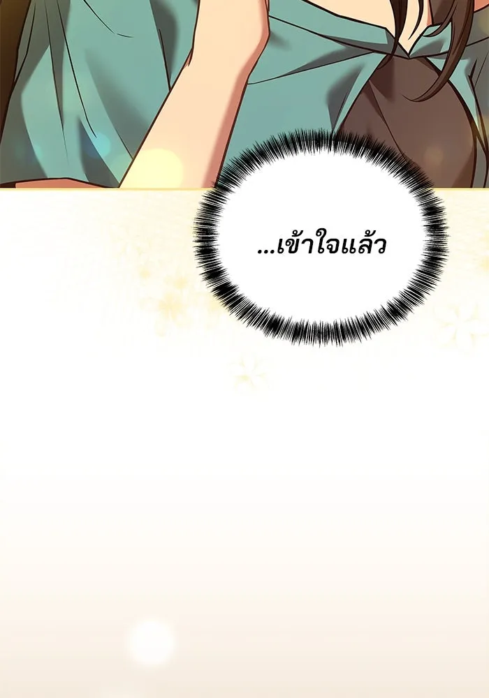 ครัวจอมเวท ตอนที่ 31 รูปที่ 28