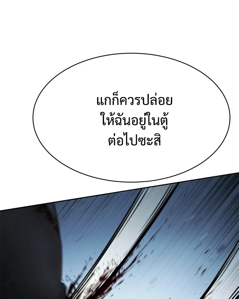 แบคXX ตอนที่ 171 รูปที่ 170
