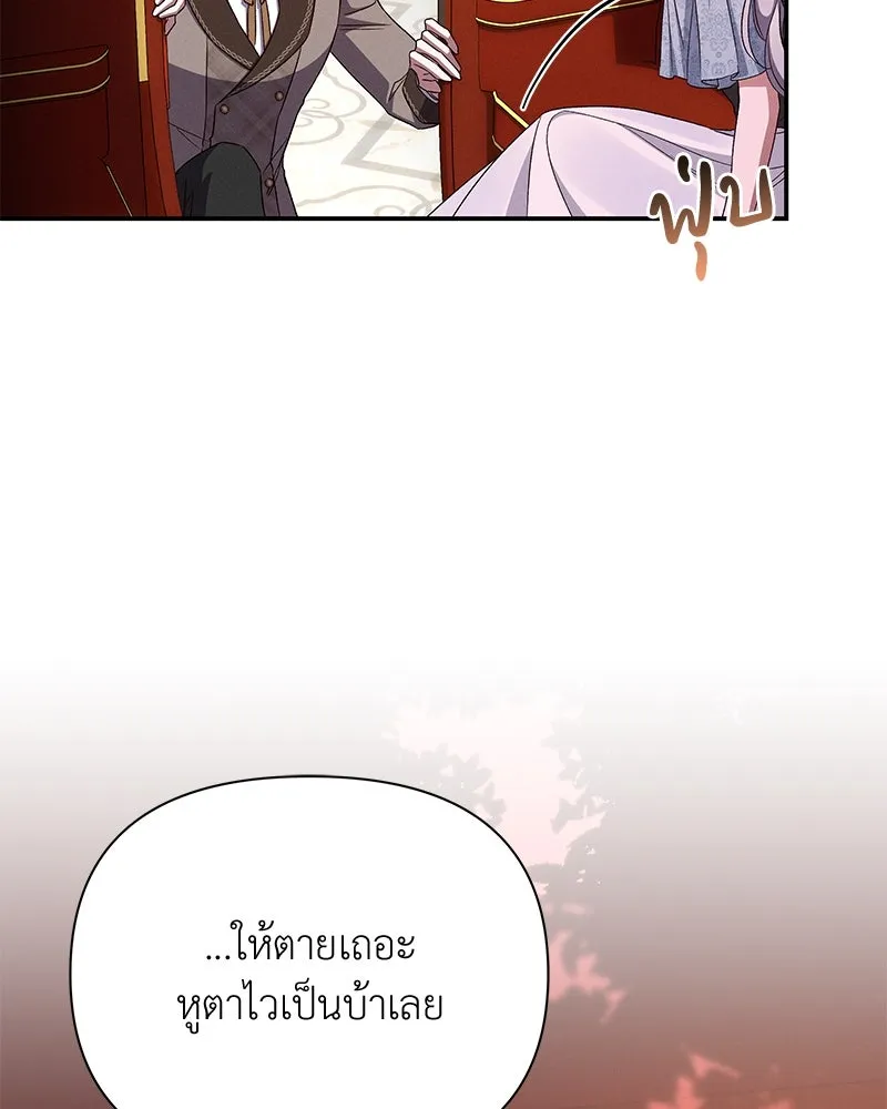 โอ้ ศัตรูที่รัก ตอนที่ 99 รูปที่ 110
