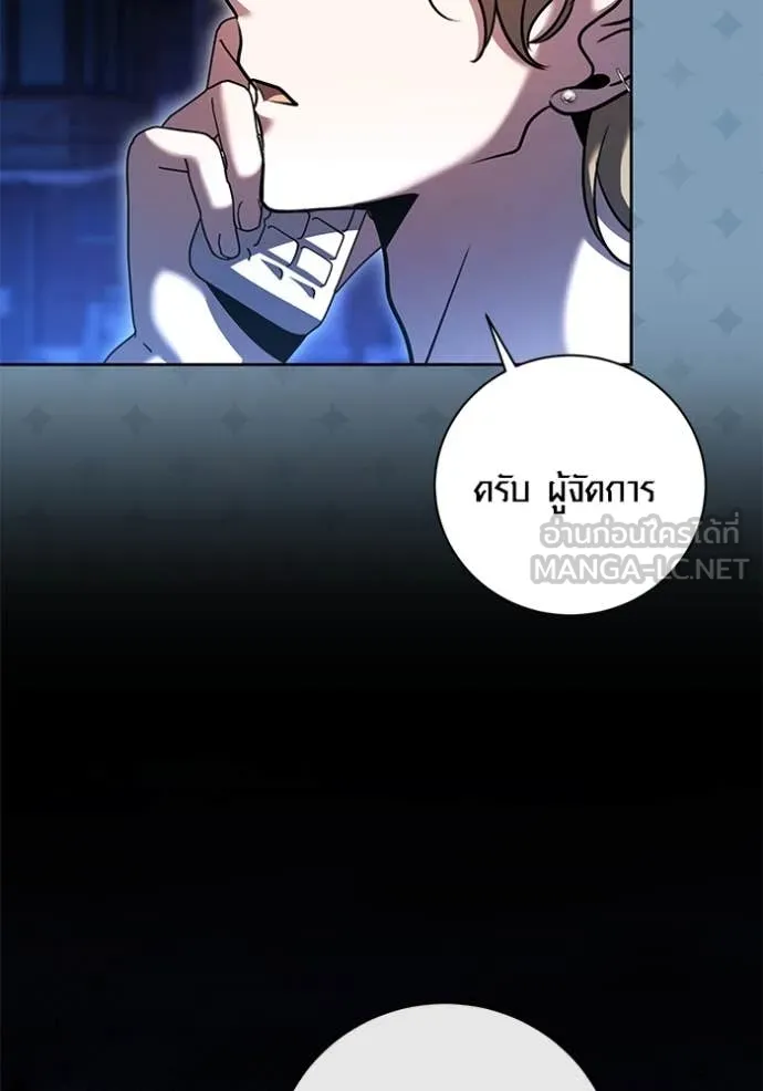 ออร่าดาราอัจฉริยะ ตอนที่ 56 รูปที่ 123