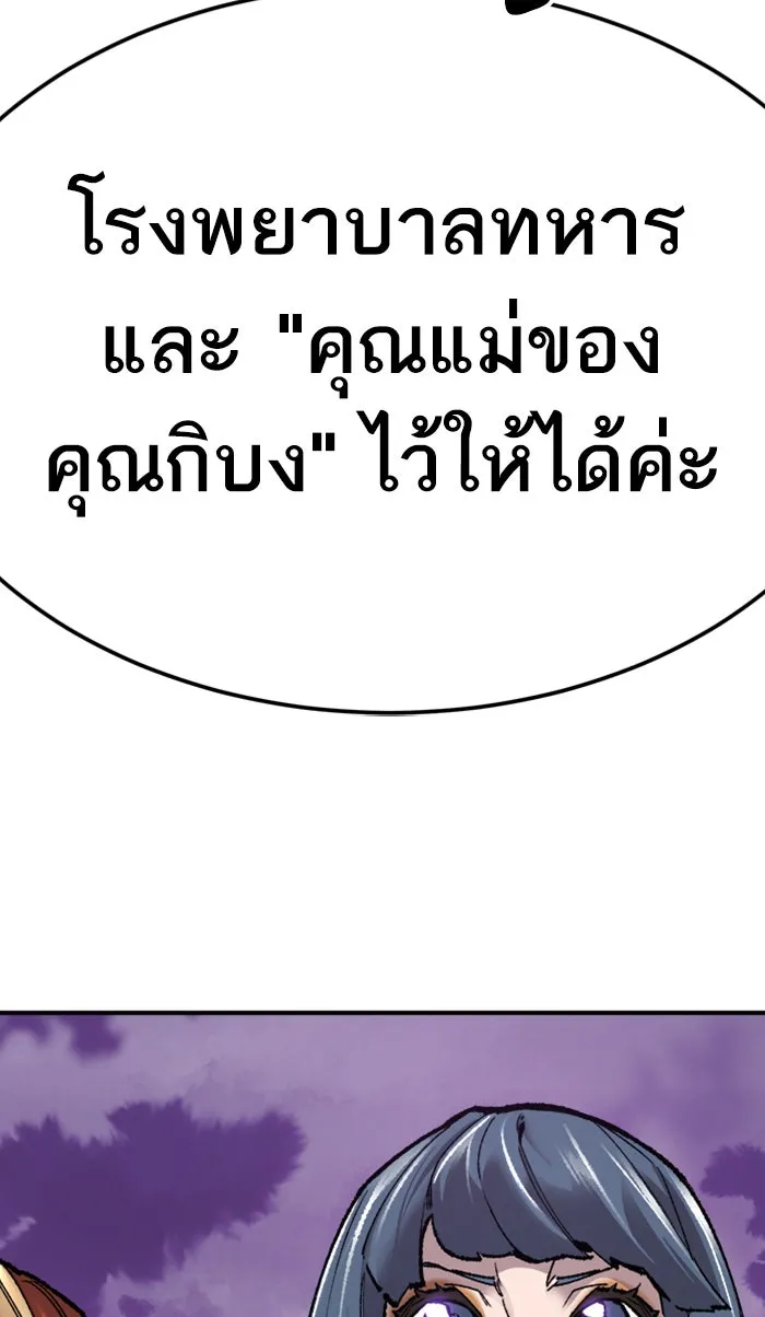 ยอดคนเลเวลทะลุ ตอนที่ 67 ศึกล้อมโซล (3) รูปที่ 193