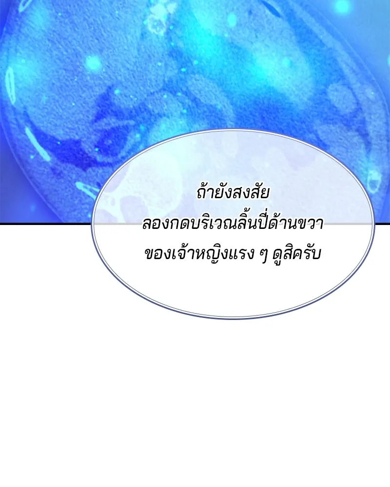 เจ้าชายแผนโบราณ ตอนที่ 50 รูปที่ 169