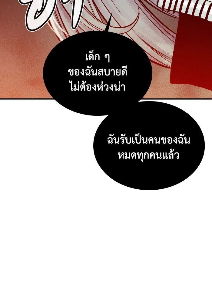 The Lone Necromancer ตอนที่ 22 รูปที่ 124