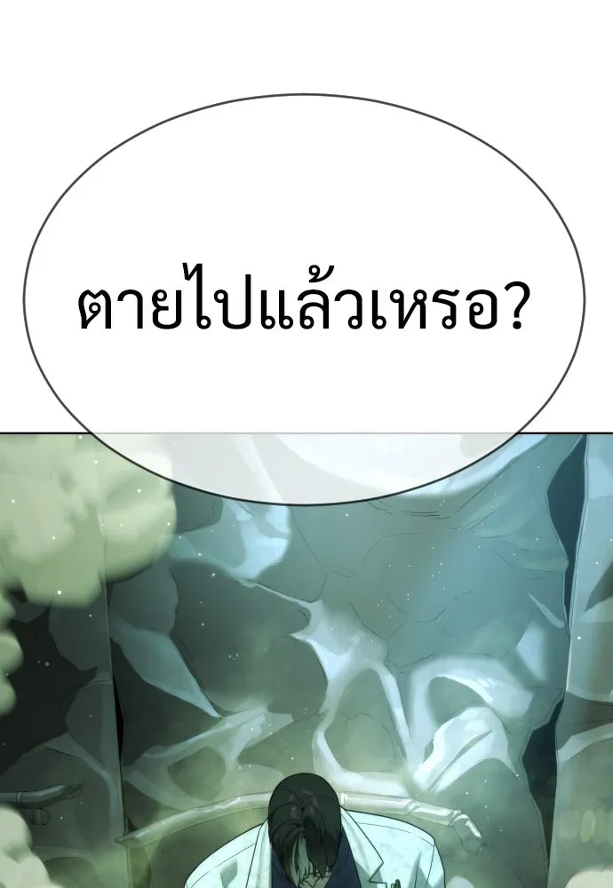 นักฆ่าย้อนวัย ตอนที่ 21 รูปที่ 94