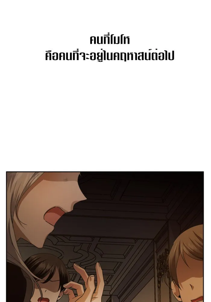 ชิงชีวิตพลิกลิขิตชะตา ตอนที่ 48. เดิมพัน(1) รูปที่ 5