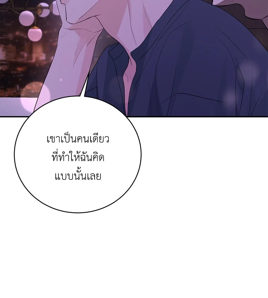 คิมหันต์นิรันดร ตอนที่ 48 รูปที่ 44