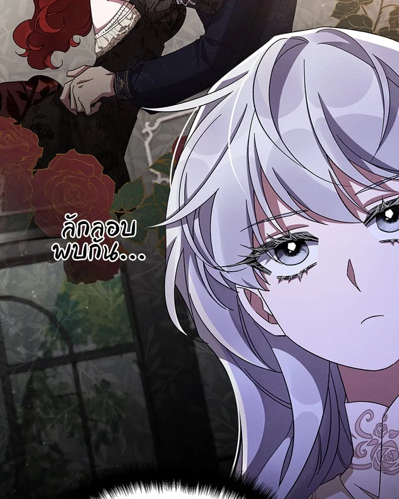 โอ้ ศัตรูที่รัก ตอนที่ 50 รูปที่ 14