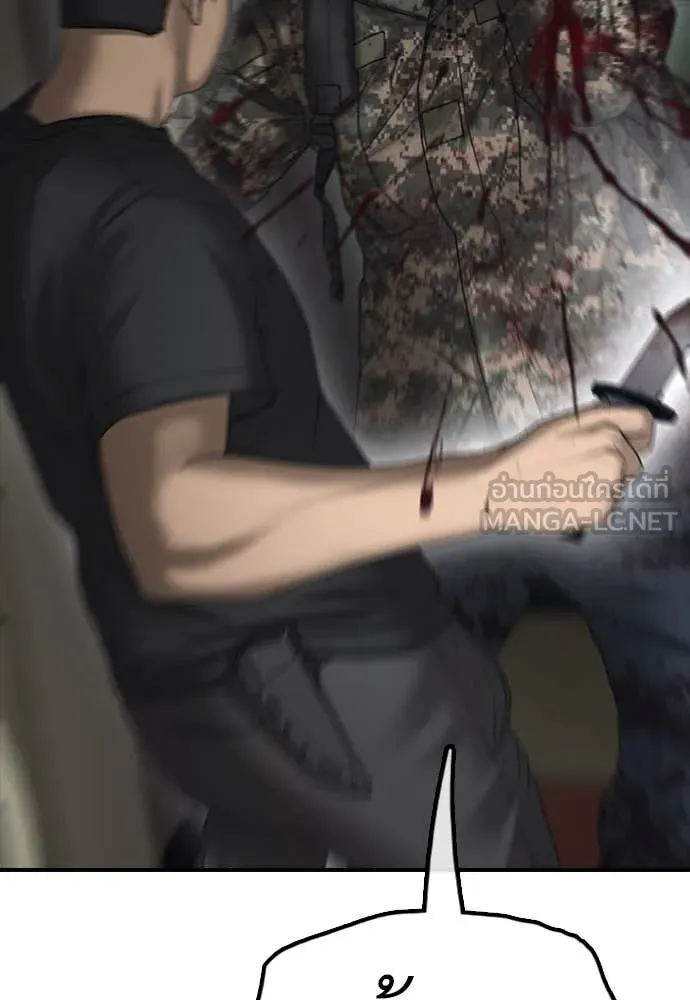 ผู้กล้าฝ่า ตอนที่ 24 รูปที่ 57