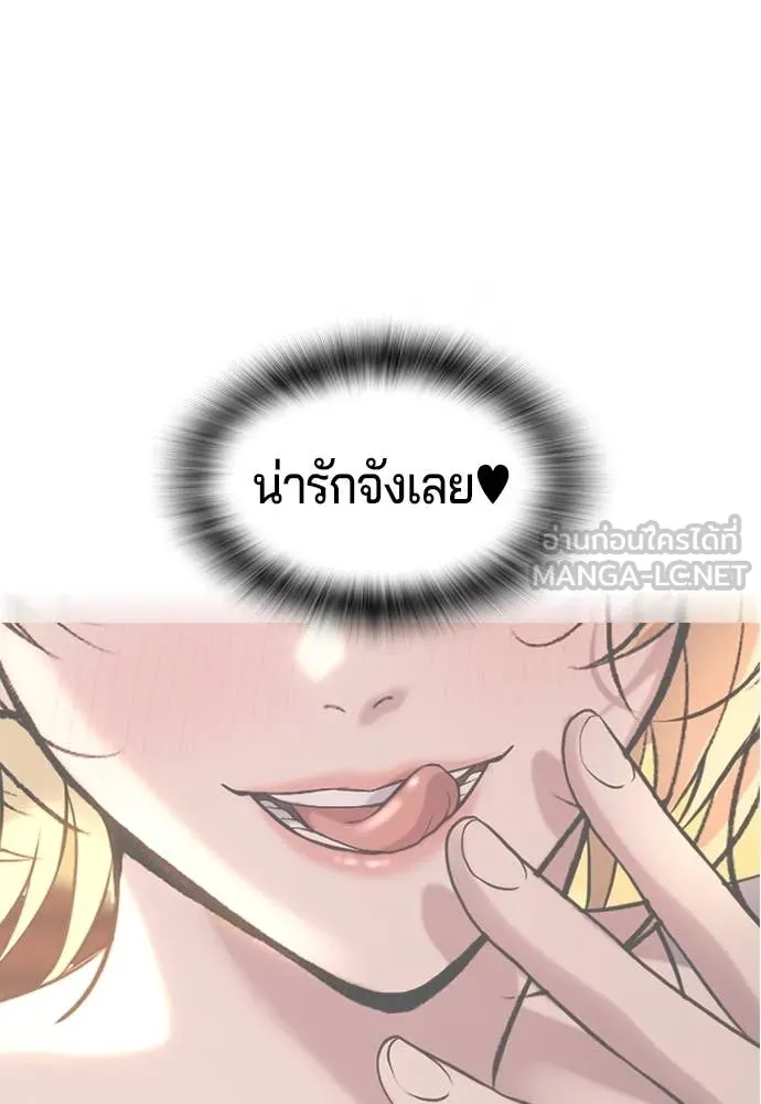 คูเซรา ตอนที่ 32 รูปที่ 136