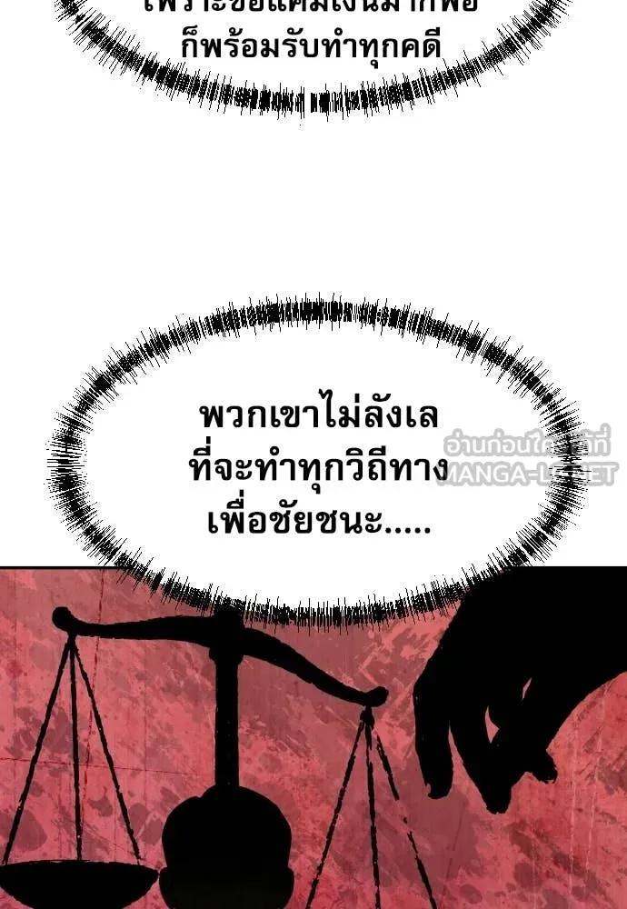 หลานอัจฉริยะ ตอนที่ 66 รูปที่ 55